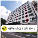 4太和旅登logo
